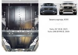 Защита двигателя Volvo V90 2016... модиф. V-2,0 TDI; 2,0 все сборники фото 0
