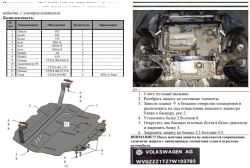 Защита двигателя Volkswagen Touran WeBasto 2003-2010 модиф. V-1,6D; 2,0 TDI МКПП, АКПП, только гидроусилитель фото 0